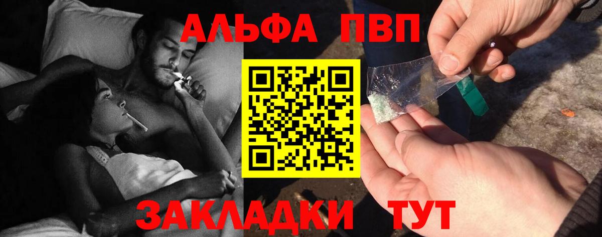 APVP VHQ  А ПВП Crystall  Среднеуральск  А ПВП мука  Вход с VPN 