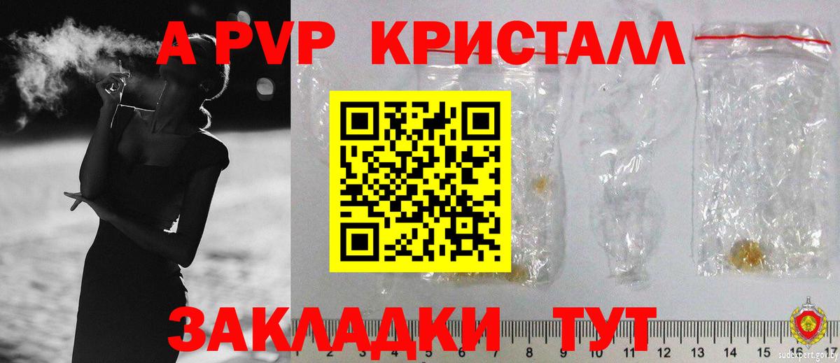 Alpha PVP Соль Среднеуральск