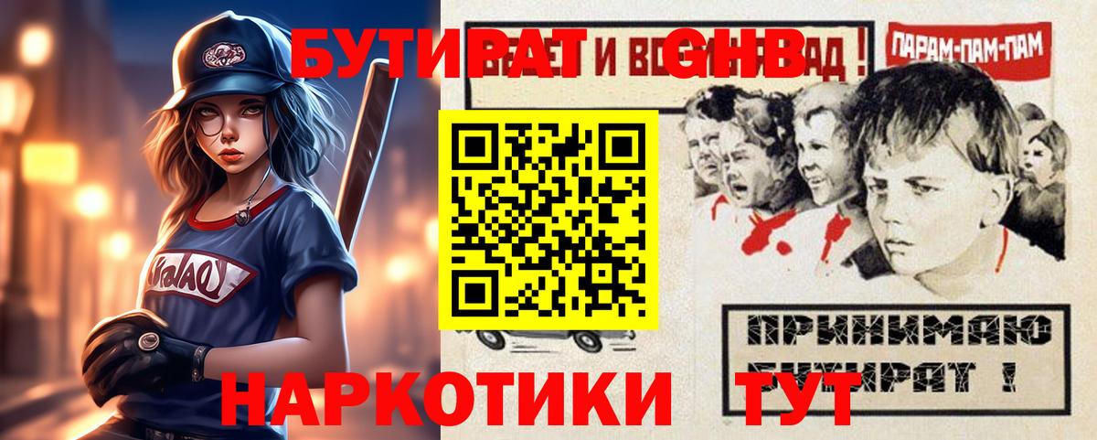 Среднеуральск  БУТИРАТ бутик  БУТИРАТ  Вход с VPN 