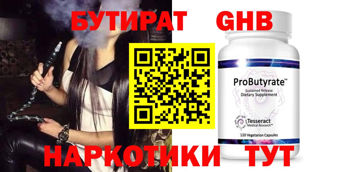 БУТИРАТ бутик Среднеуральск