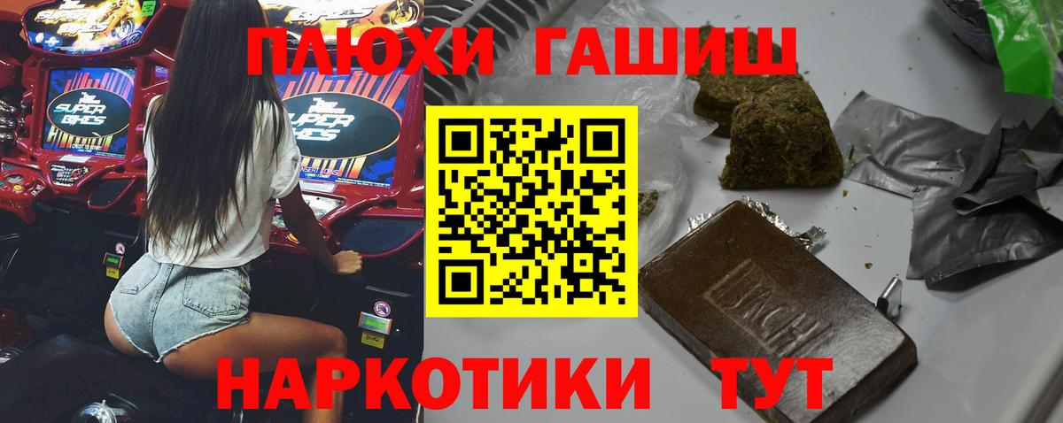 ГАШ Изолятор  Вход с VPN  Гашиш Cannabis  Среднеуральск 