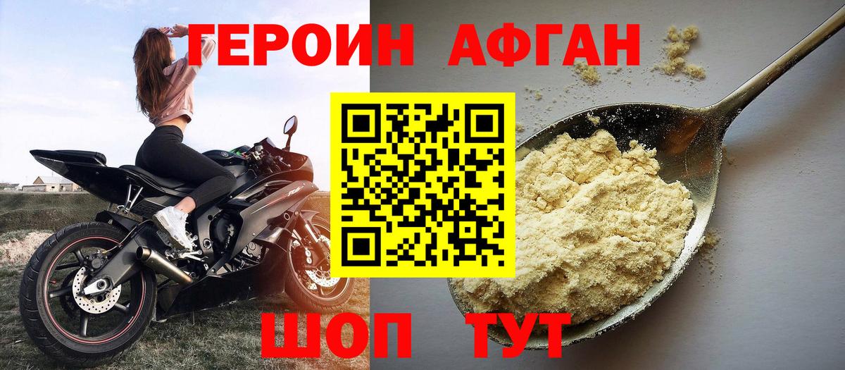 ГЕРОИН белый Среднеуральск