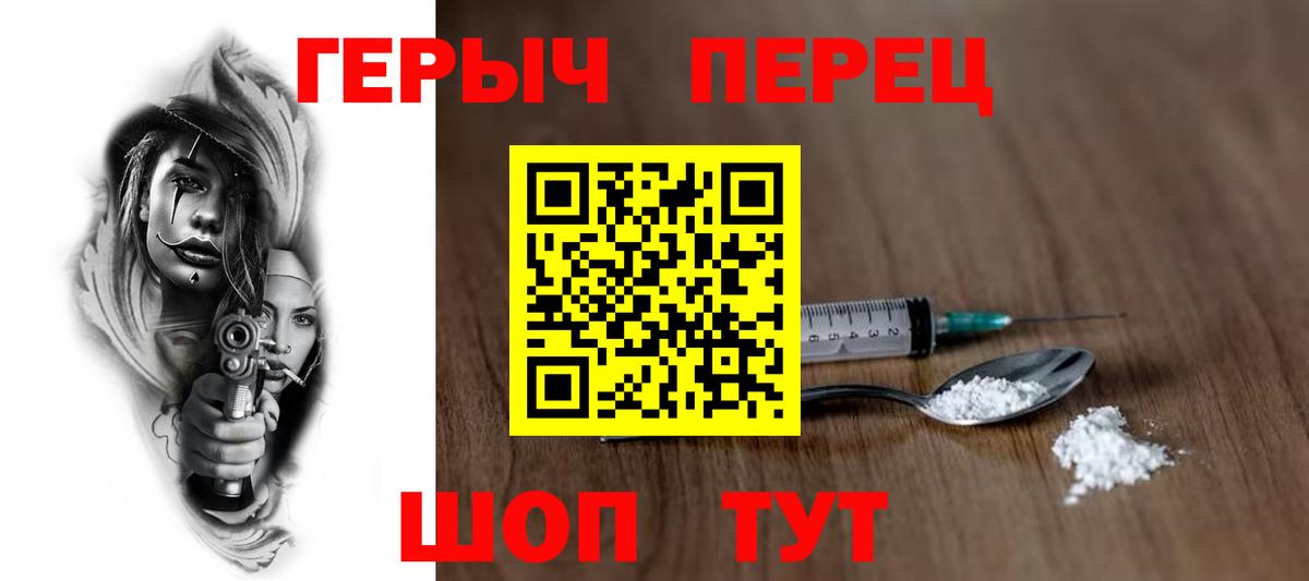 ГЕРОИН  ГЕРОИН Heroin  Вход с VPN  Среднеуральск 