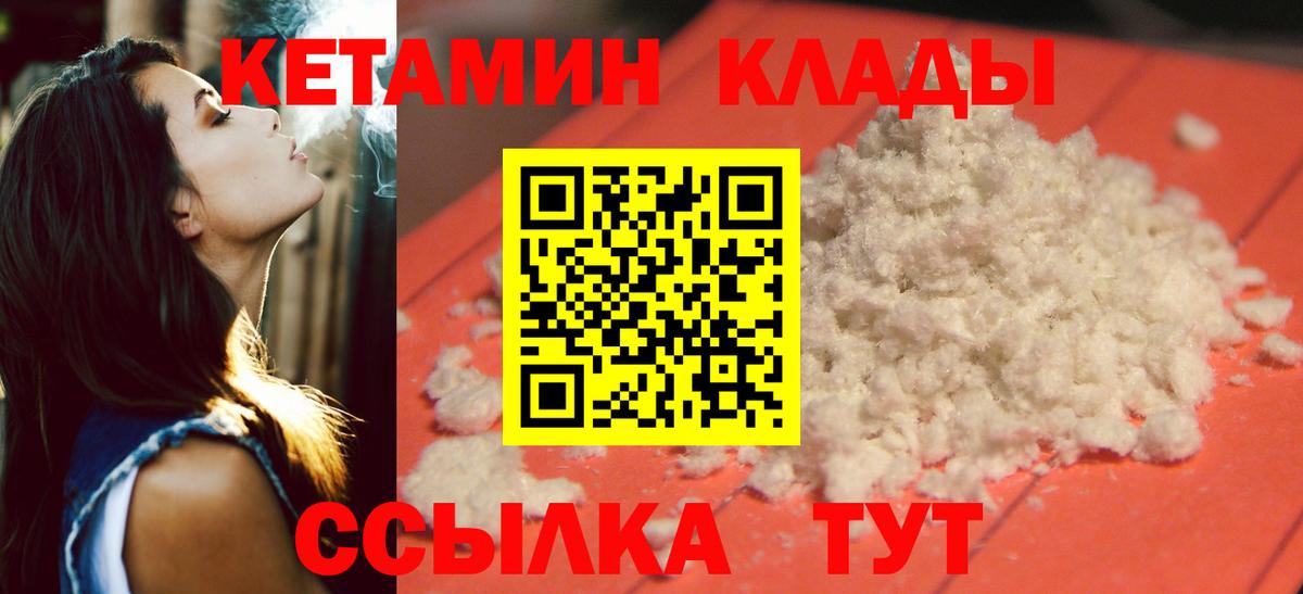 Кетамин VHQ Среднеуральск