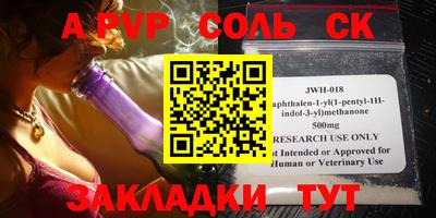 молекула духа Новодвинск