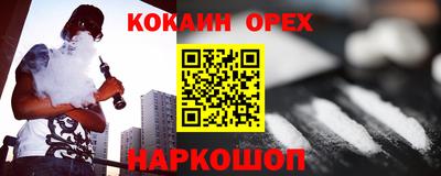 молекула духа Новодвинск