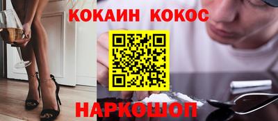 кокс Новокубанск