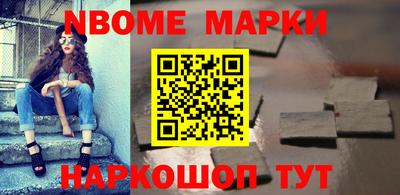 молекула духа Новодвинск