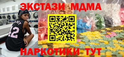 молекула духа Новодвинск