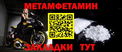 молекула духа Новодвинск