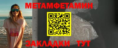 молекула духа Новодвинск