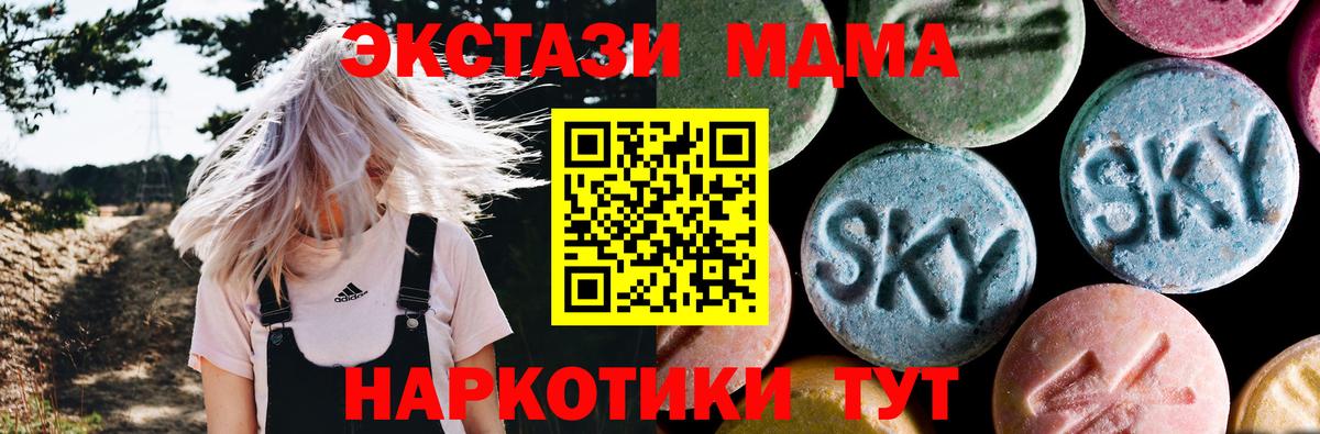 МДМА crystal  Вход с VPN  Среднеуральск  MDMA VHQ 