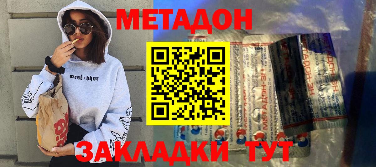 Среднеуральск  Метадон белоснежный  Вход с VPN  Метадон VHQ 