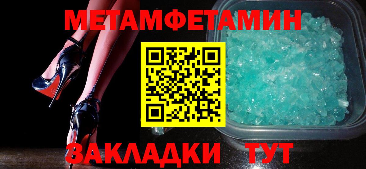 Метамфетамин Methamphetamine  Метамфетамин Methamphetamine  Среднеуральск  Вход с VPN 