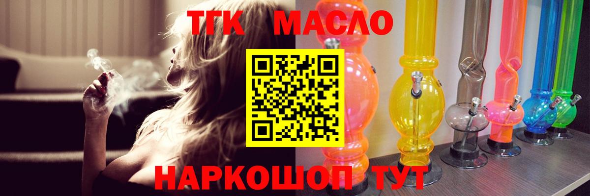 Среднеуральск  мега как войти  Вход с VPN  Дистиллят ТГК THC oil 